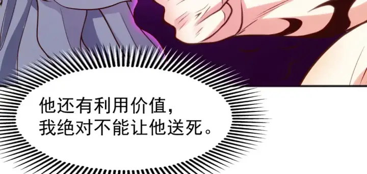 《开局强吻裂口女》第53话 林缺的折磨游戏♂图107