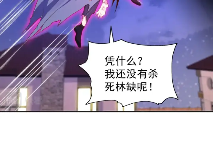 《开局强吻裂口女》第53话 林缺的折磨游戏♂图114