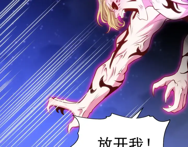 《开局强吻裂口女》第53话 林缺的折磨游戏♂图116