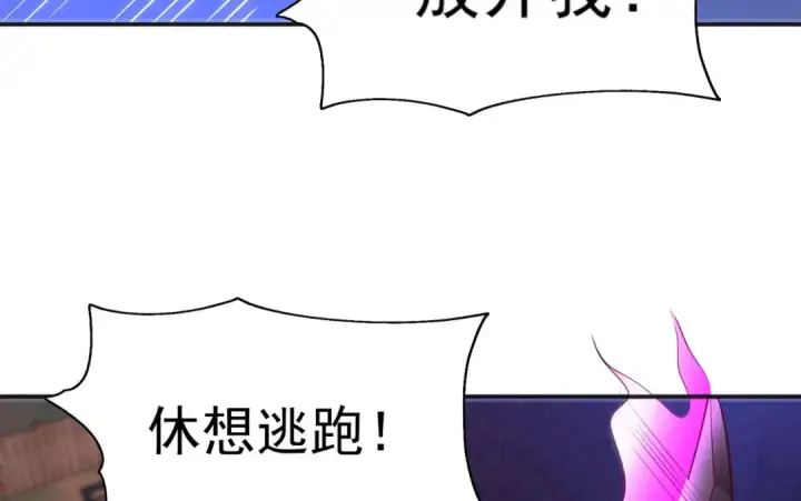 《开局强吻裂口女》第53话 林缺的折磨游戏♂图117