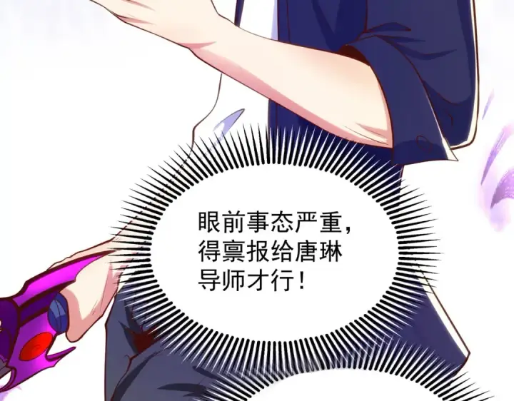 《开局强吻裂口女》第53话 林缺的折磨游戏♂图124