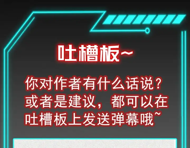 《开局强吻裂口女》第53话 林缺的折磨游戏♂图126