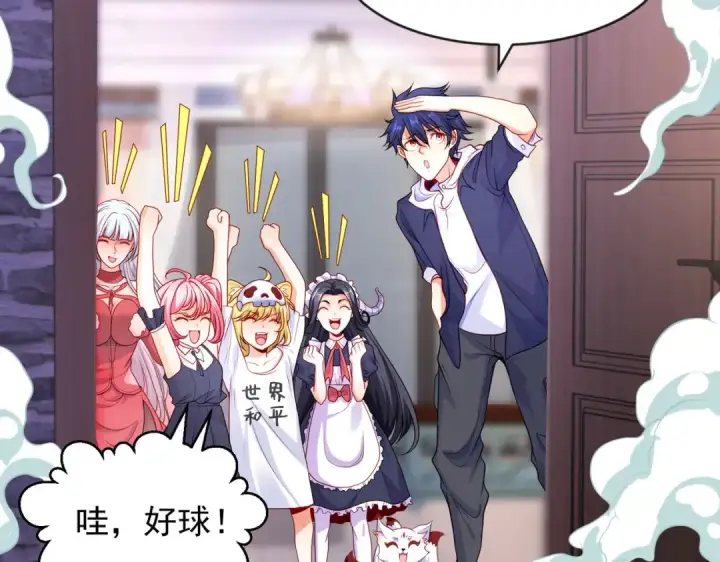《开局强吻裂口女》第53话 林缺的折磨游戏♂图13