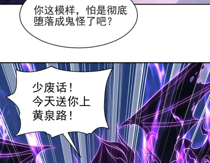 《开局强吻裂口女》第53话 林缺的折磨游戏♂图17