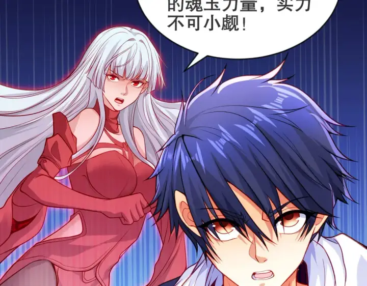 《开局强吻裂口女》第53话 林缺的折磨游戏♂图25