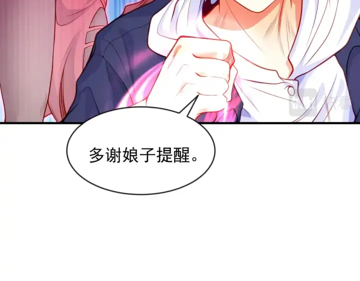 《开局强吻裂口女》第53话 林缺的折磨游戏♂图26