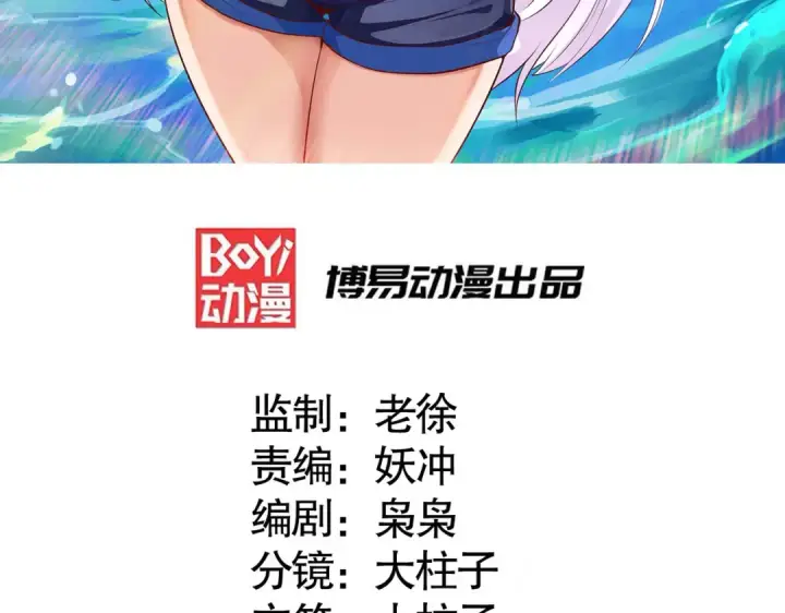 《开局强吻裂口女》第53话 林缺的折磨游戏♂图3