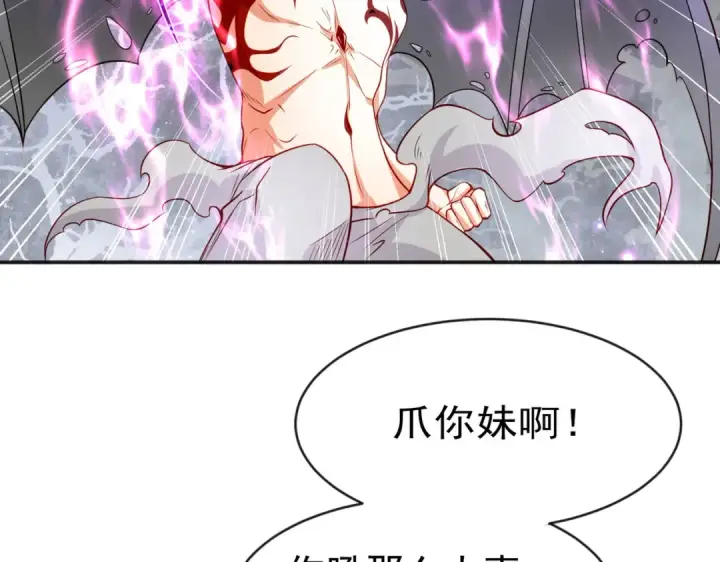 《开局强吻裂口女》第53话 林缺的折磨游戏♂图30