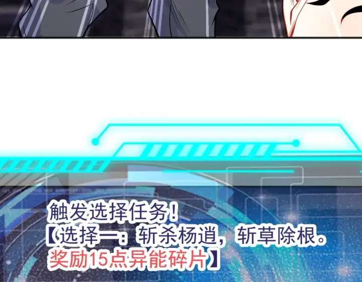 《开局强吻裂口女》第53话 林缺的折磨游戏♂图34