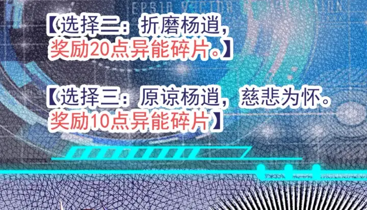 《开局强吻裂口女》第53话 林缺的折磨游戏♂图35