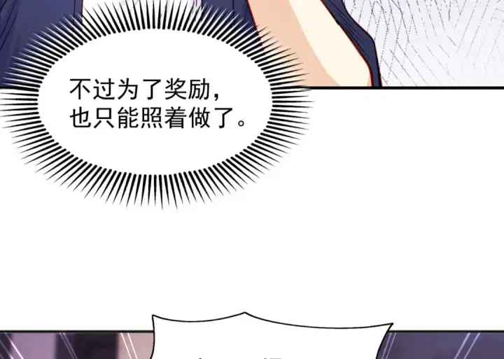 《开局强吻裂口女》第53话 林缺的折磨游戏♂图37