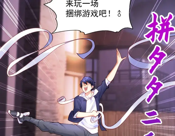 《开局强吻裂口女》第53话 林缺的折磨游戏♂图38