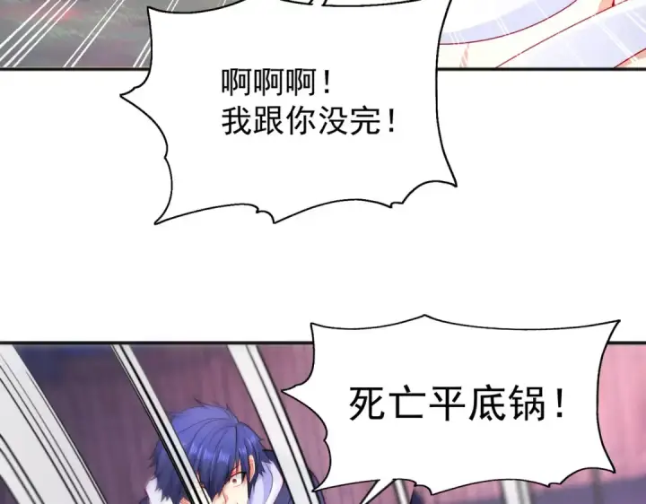 《开局强吻裂口女》第53话 林缺的折磨游戏♂图42