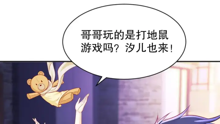 《开局强吻裂口女》第53话 林缺的折磨游戏♂图45