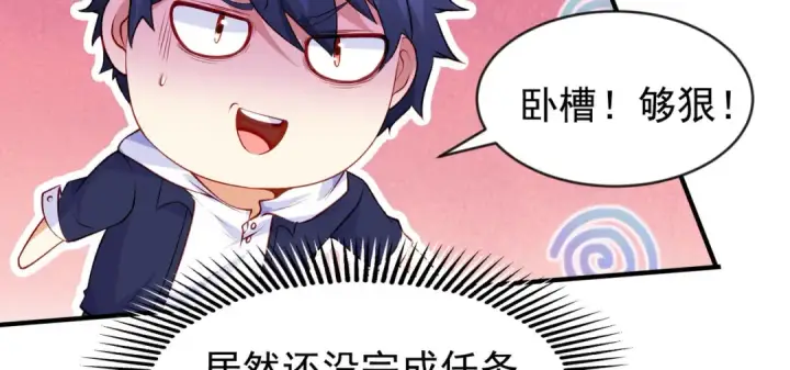 《开局强吻裂口女》第53话 林缺的折磨游戏♂图53