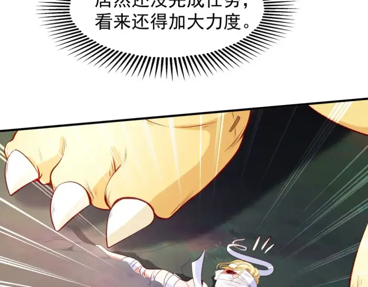 《开局强吻裂口女》第53话 林缺的折磨游戏♂图54