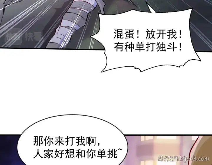 《开局强吻裂口女》第53话 林缺的折磨游戏♂图56