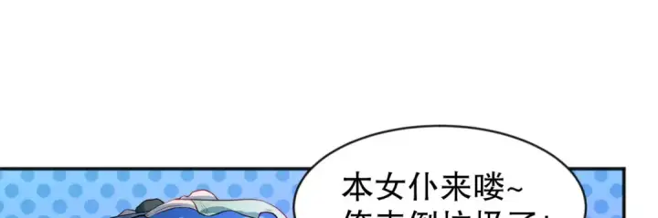 《开局强吻裂口女》第53话 林缺的折磨游戏♂图59