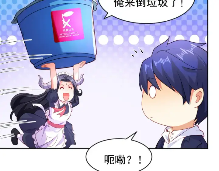 《开局强吻裂口女》第53话 林缺的折磨游戏♂图60
