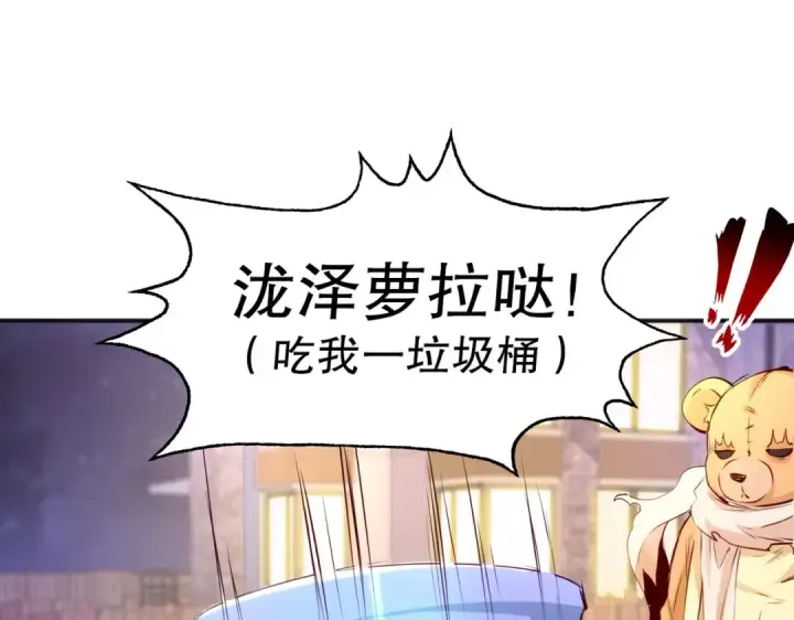 《开局强吻裂口女》第53话 林缺的折磨游戏♂图62