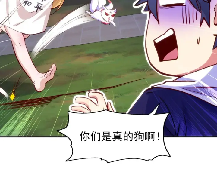 《开局强吻裂口女》第53话 林缺的折磨游戏♂图66