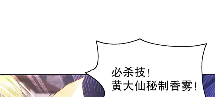 《开局强吻裂口女》第53话 林缺的折磨游戏♂图67