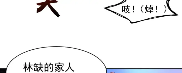 《开局强吻裂口女》第53话 林缺的折磨游戏♂图69