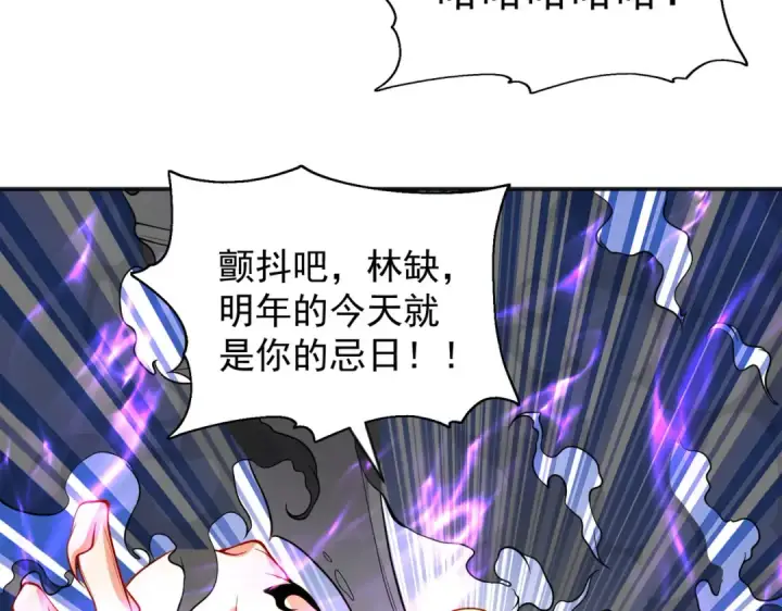 《开局强吻裂口女》第53话 林缺的折磨游戏♂图7
