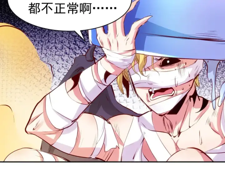 《开局强吻裂口女》第53话 林缺的折磨游戏♂图70