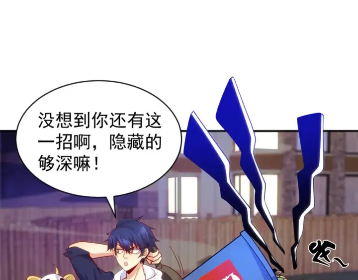 《开局强吻裂口女》第53话 林缺的折磨游戏♂图74