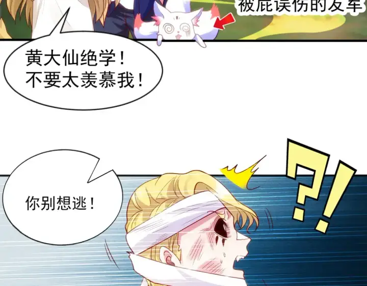 《开局强吻裂口女》第53话 林缺的折磨游戏♂图76