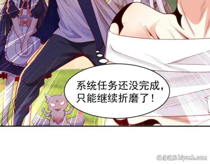 《开局强吻裂口女》第53话 林缺的折磨游戏♂图80
