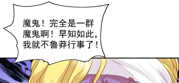 《开局强吻裂口女》第53话 林缺的折磨游戏♂图81