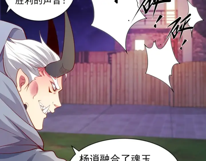 《开局强吻裂口女》第53话 林缺的折磨游戏♂图84