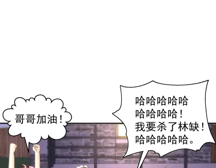 《开局强吻裂口女》第53话 林缺的折磨游戏♂图86