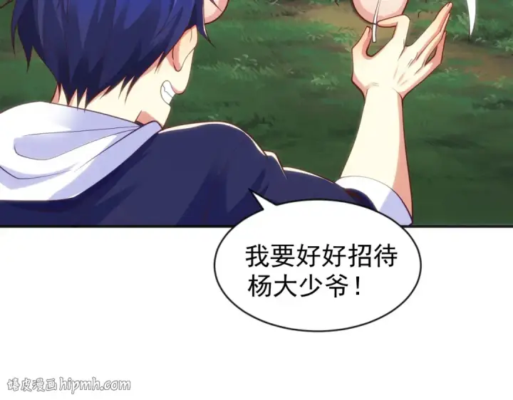 《开局强吻裂口女》第53话 林缺的折磨游戏♂图88