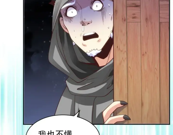 《开局强吻裂口女》第53话 林缺的折磨游戏♂图90