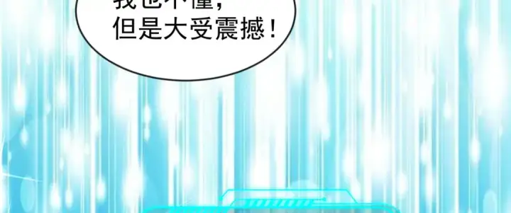 《开局强吻裂口女》第53话 林缺的折磨游戏♂图91