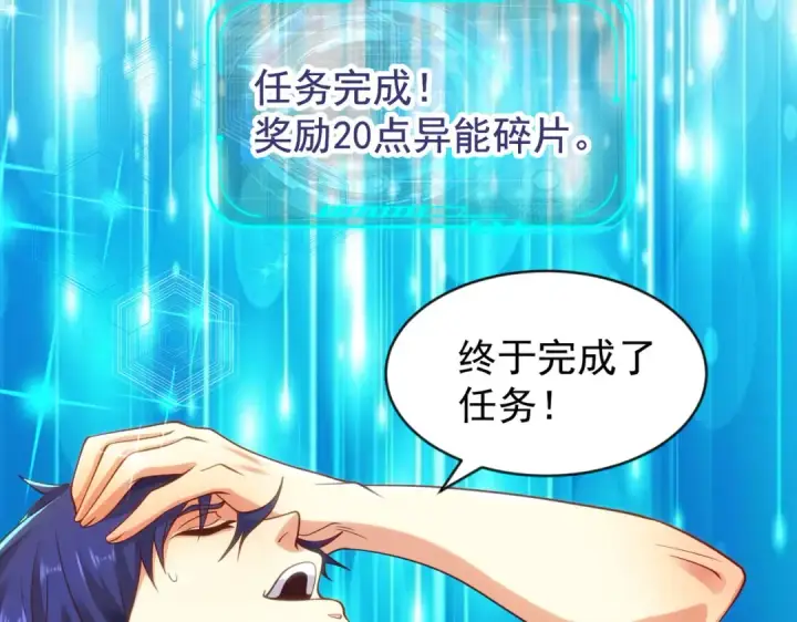 《开局强吻裂口女》第53话 林缺的折磨游戏♂图92