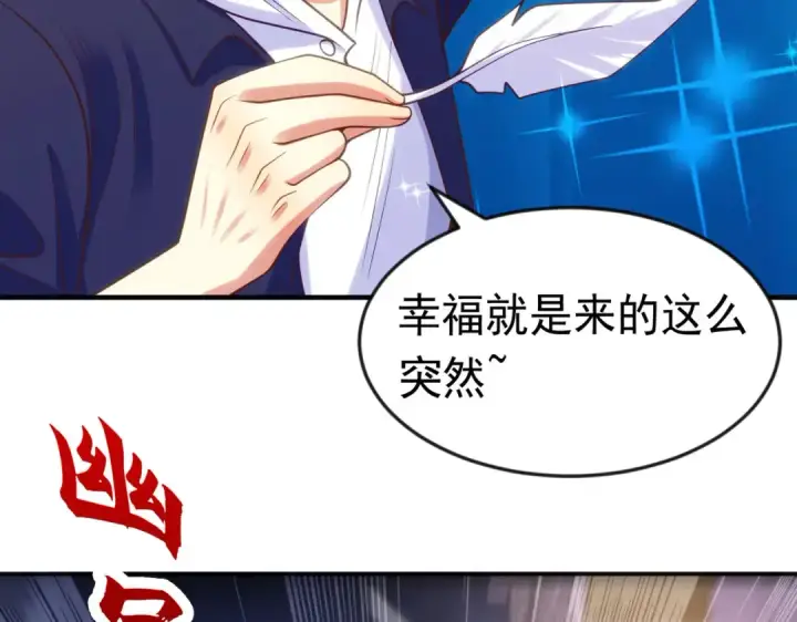 《开局强吻裂口女》第53话 林缺的折磨游戏♂图94