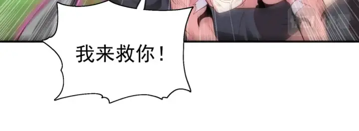《开局强吻裂口女》第53话 林缺的折磨游戏♂图97