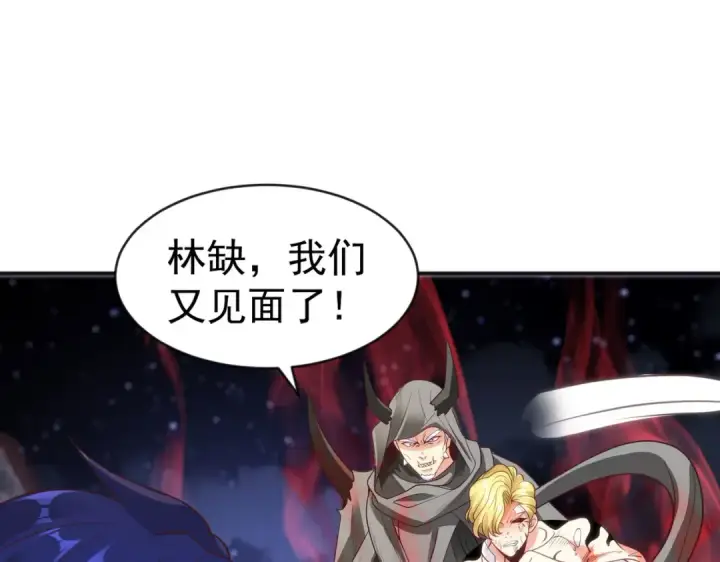 《开局强吻裂口女》第53话 林缺的折磨游戏♂图98