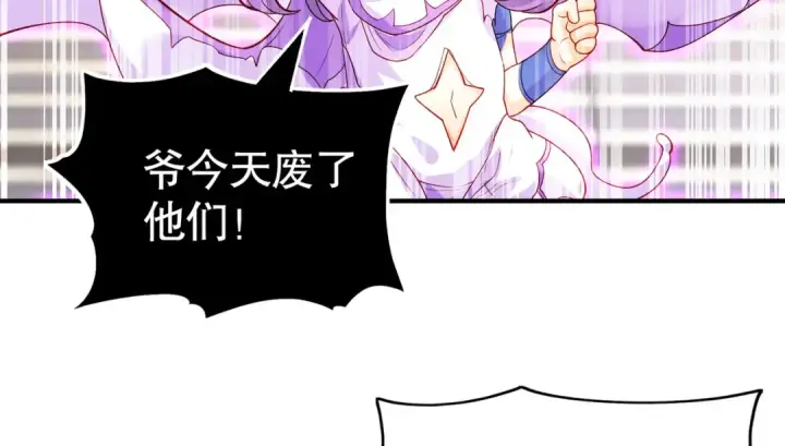 《开局强吻裂口女》第54话 魔刀变身器灵！图100