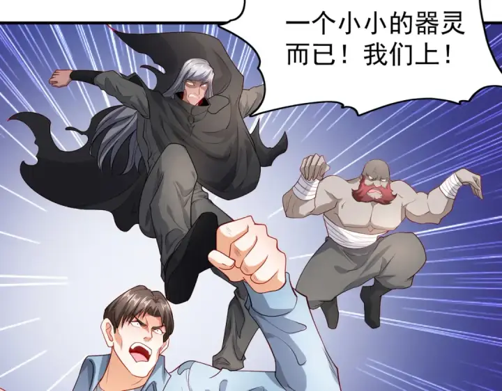 《开局强吻裂口女》第54话 魔刀变身器灵！图101