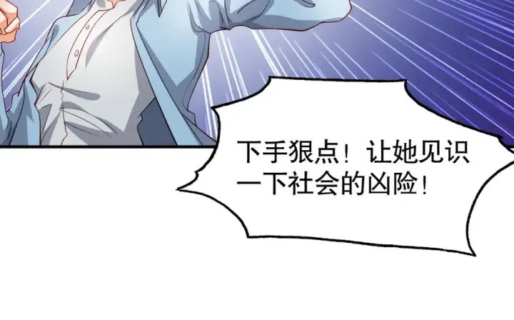 《开局强吻裂口女》第54话 魔刀变身器灵！图102