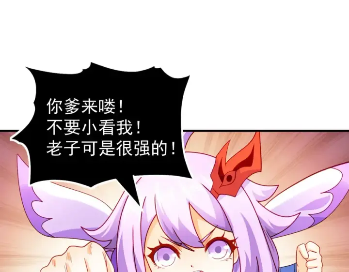 《开局强吻裂口女》第54话 魔刀变身器灵！图103