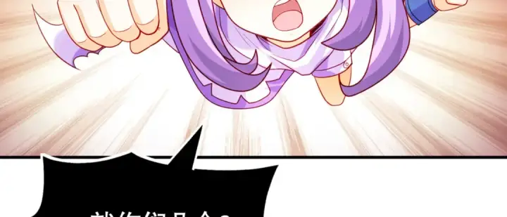 《开局强吻裂口女》第54话 魔刀变身器灵！图104