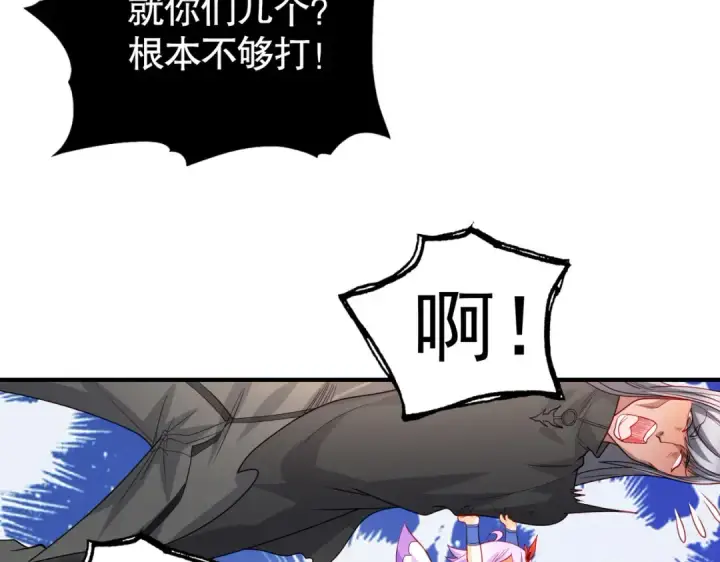 《开局强吻裂口女》第54话 魔刀变身器灵！图105