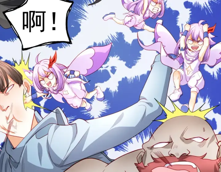 《开局强吻裂口女》第54话 魔刀变身器灵！图106