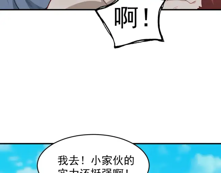 《开局强吻裂口女》第54话 魔刀变身器灵！图108